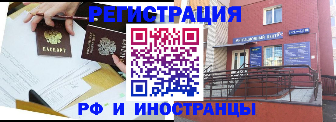 прописка ребенка в Тольятти