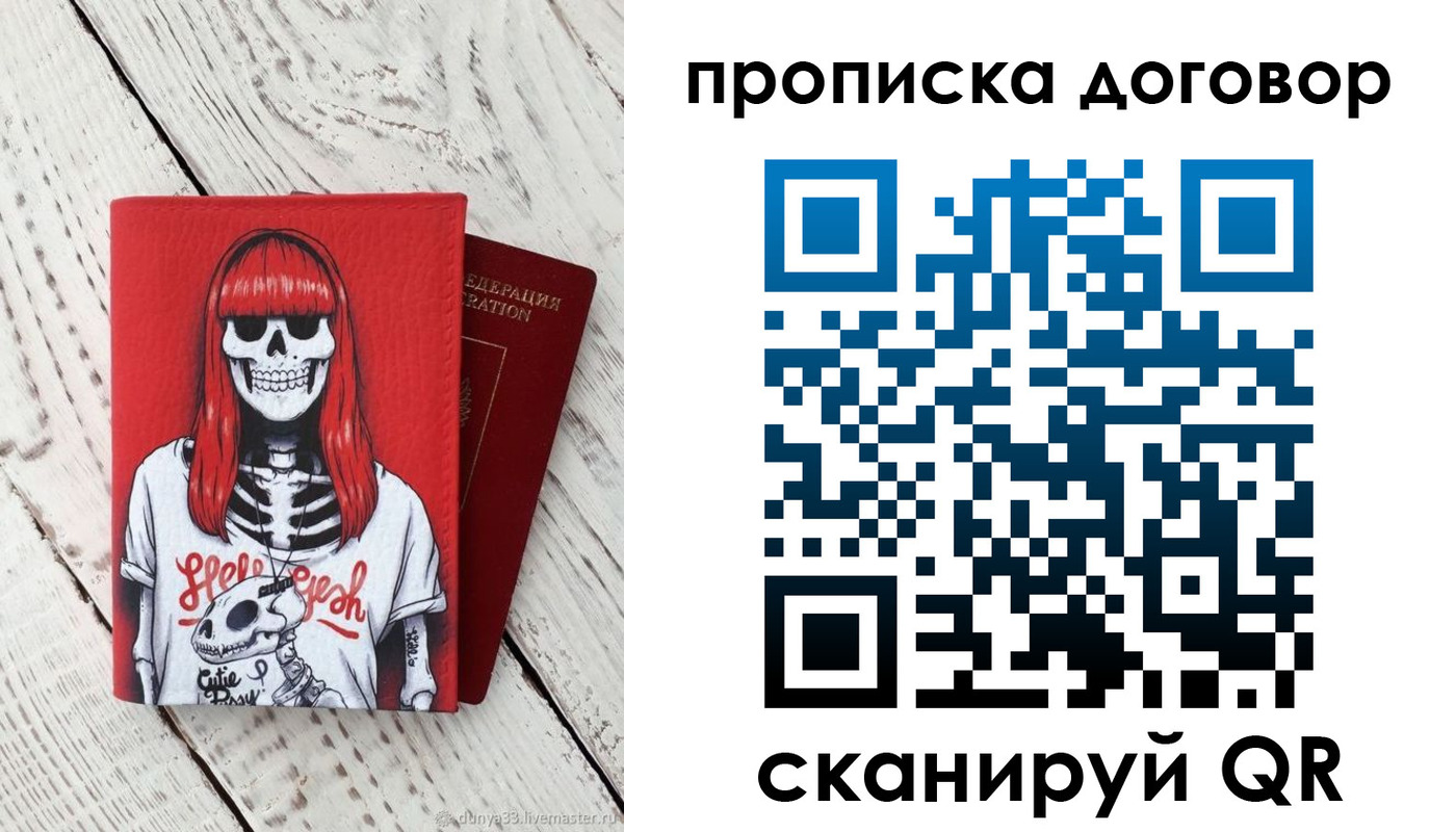 временная регистрация собственник в Тольятти