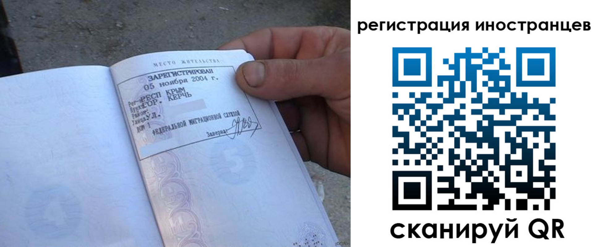 временная регистрация в квартире в Тольятти