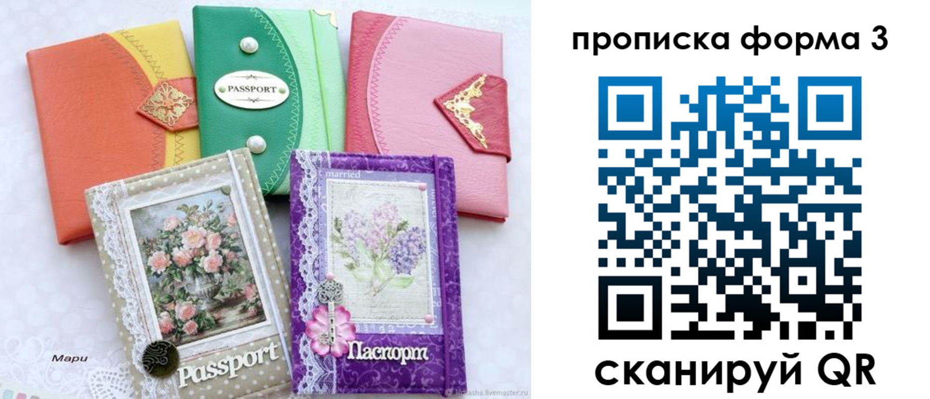 временная регистрация гарантия в Тольятти