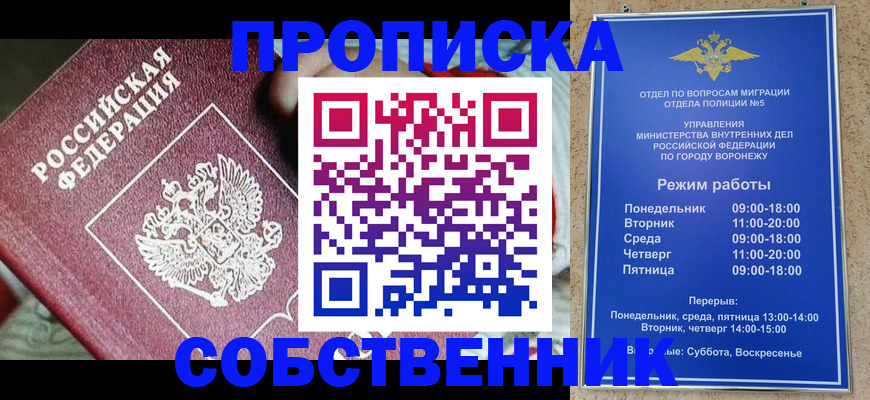 прописка паспорт в Тольятти