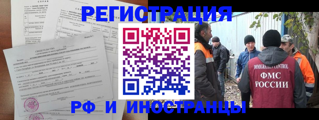 временная регистрация поиск в Тольятти