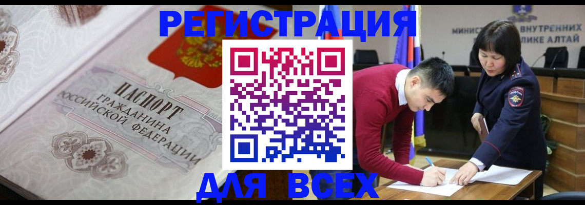 временная прописка в Тольятти