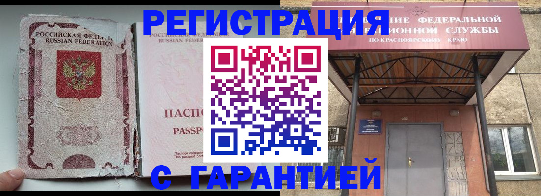 временная регистрация в Тольятти