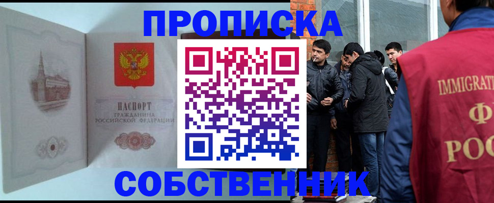 временная регистрация в Тольятти