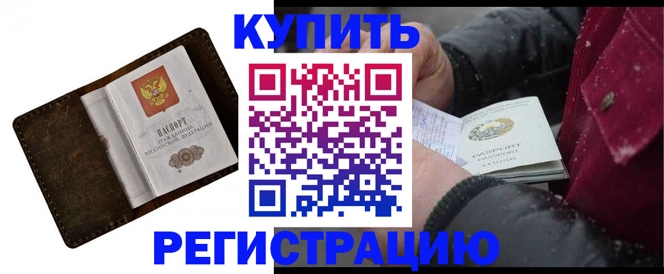 временная регистрация надежно в Тольятти