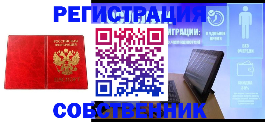 временная регистрация гарантия в Тольятти