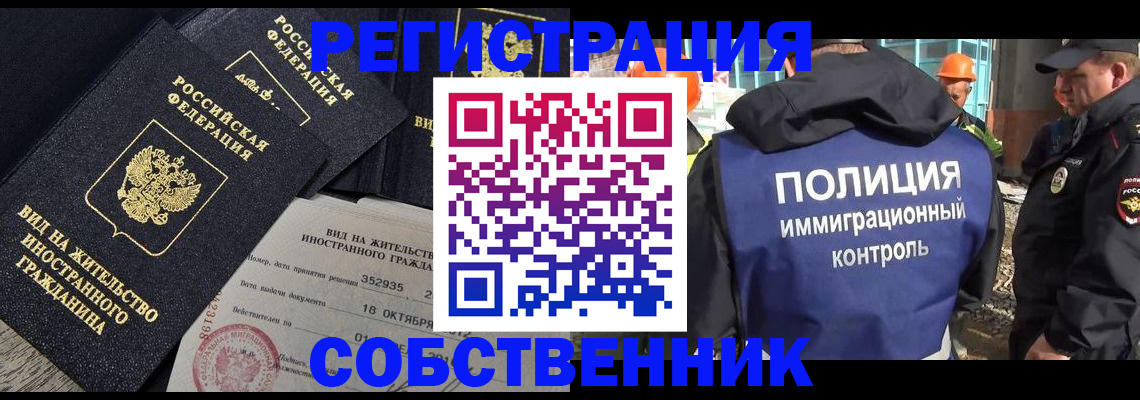 временная регистрация законно в Тольятти