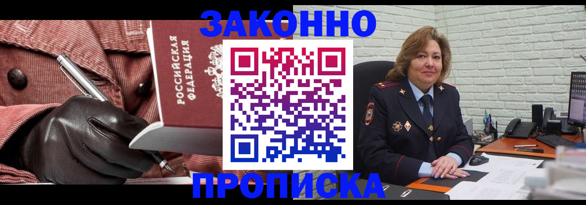регистрация в Тольятти