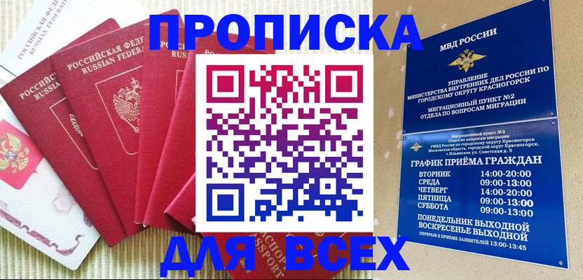 прописка иностранных граждан в Тольятти
